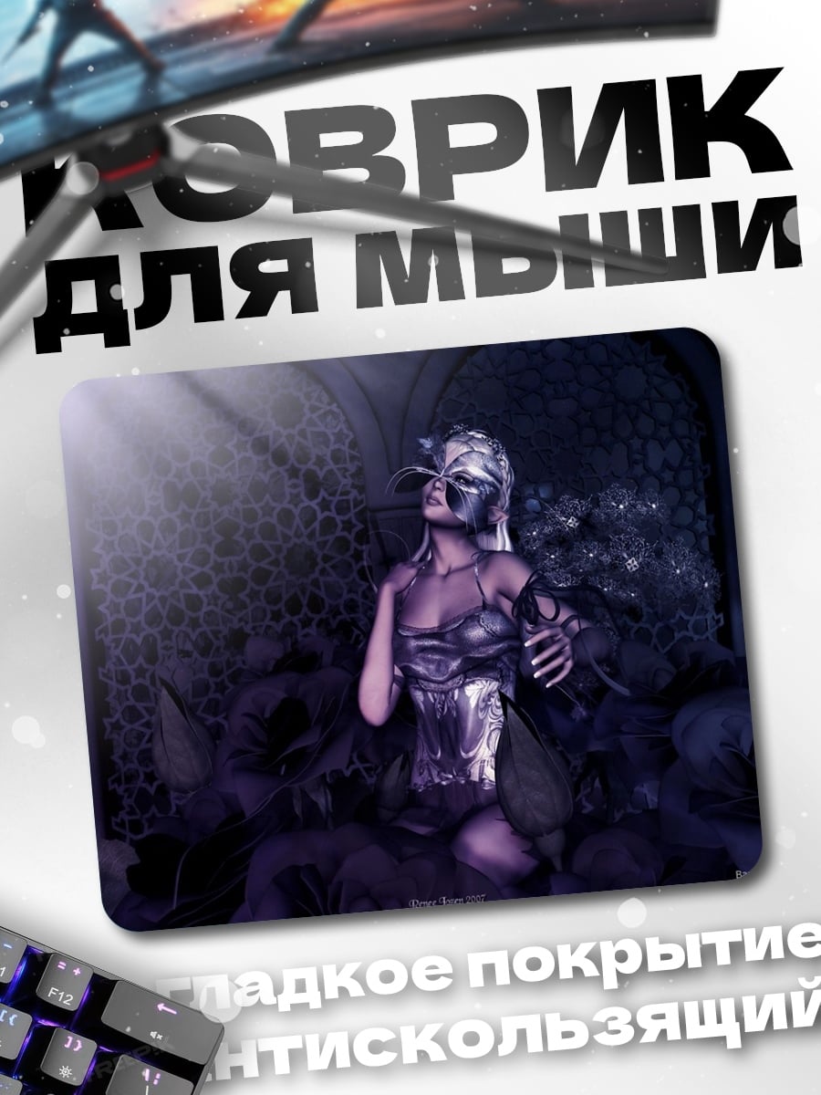 Коврик девушка в маске