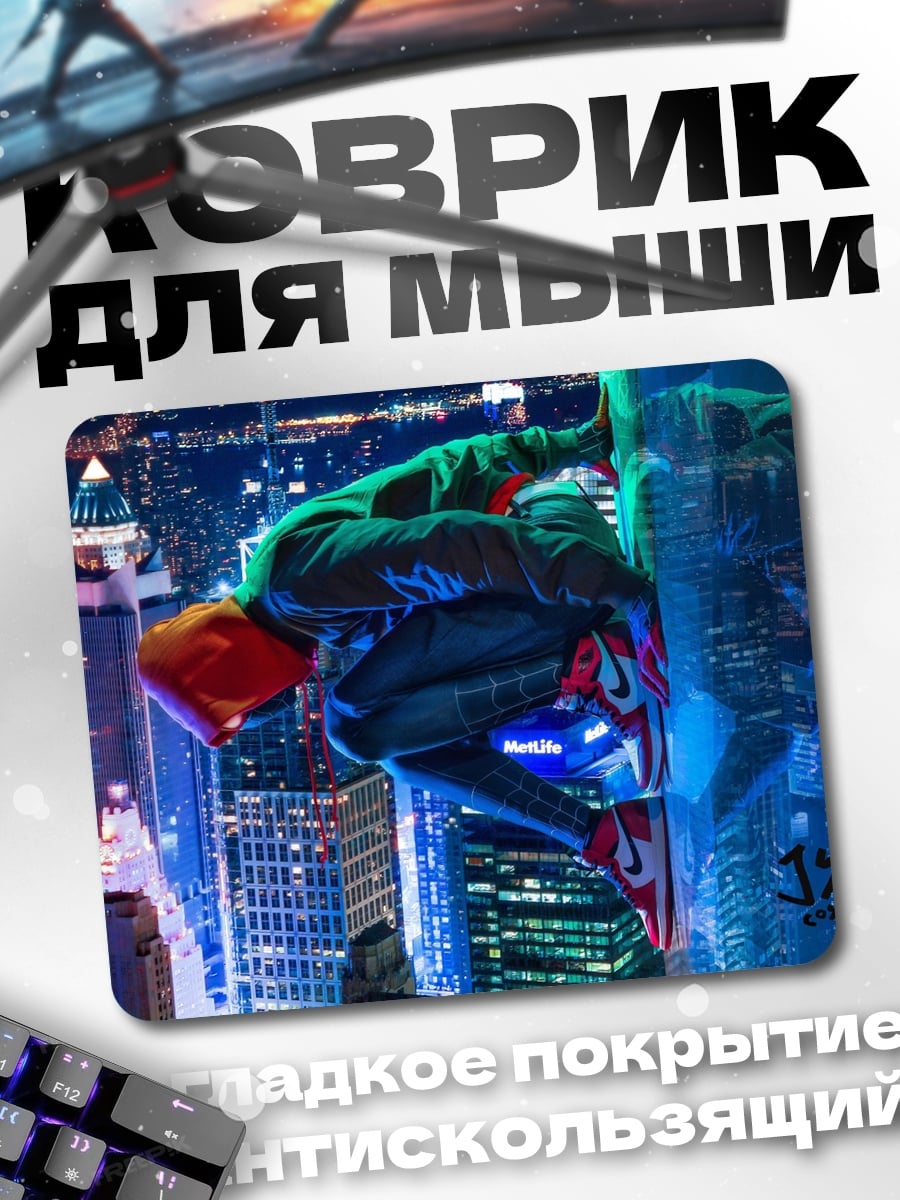 Коврик Человек-паук в городе