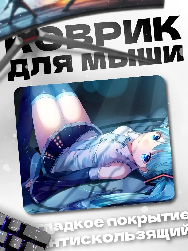 Коврик Аниме девушка Мику
