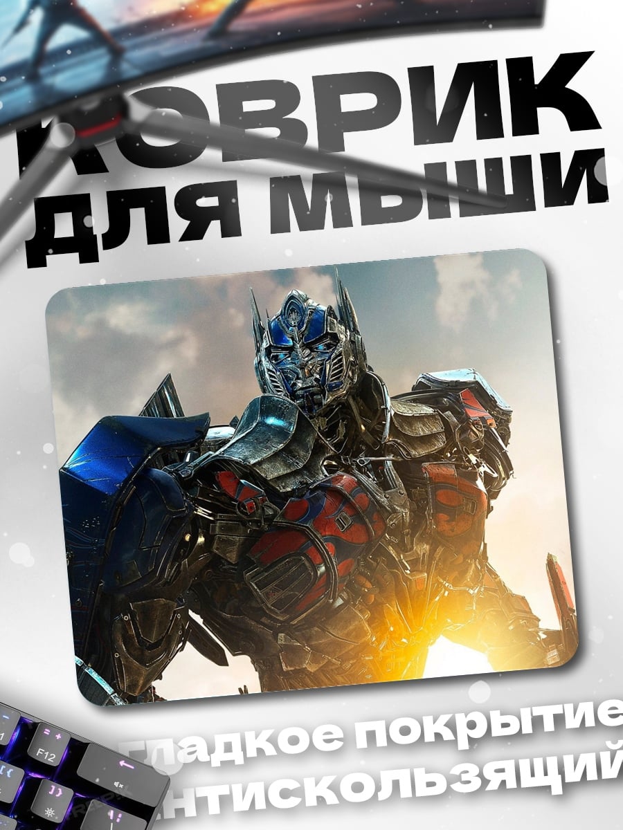 Коврик Оптимус Прайм