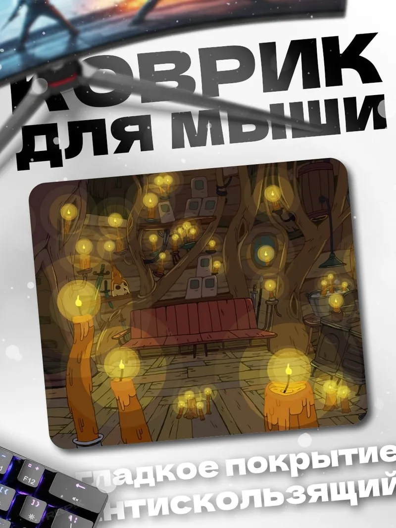 Коврик волшебный лес