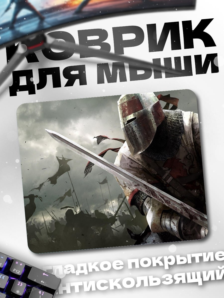 Коврик рыцарь в доспехах