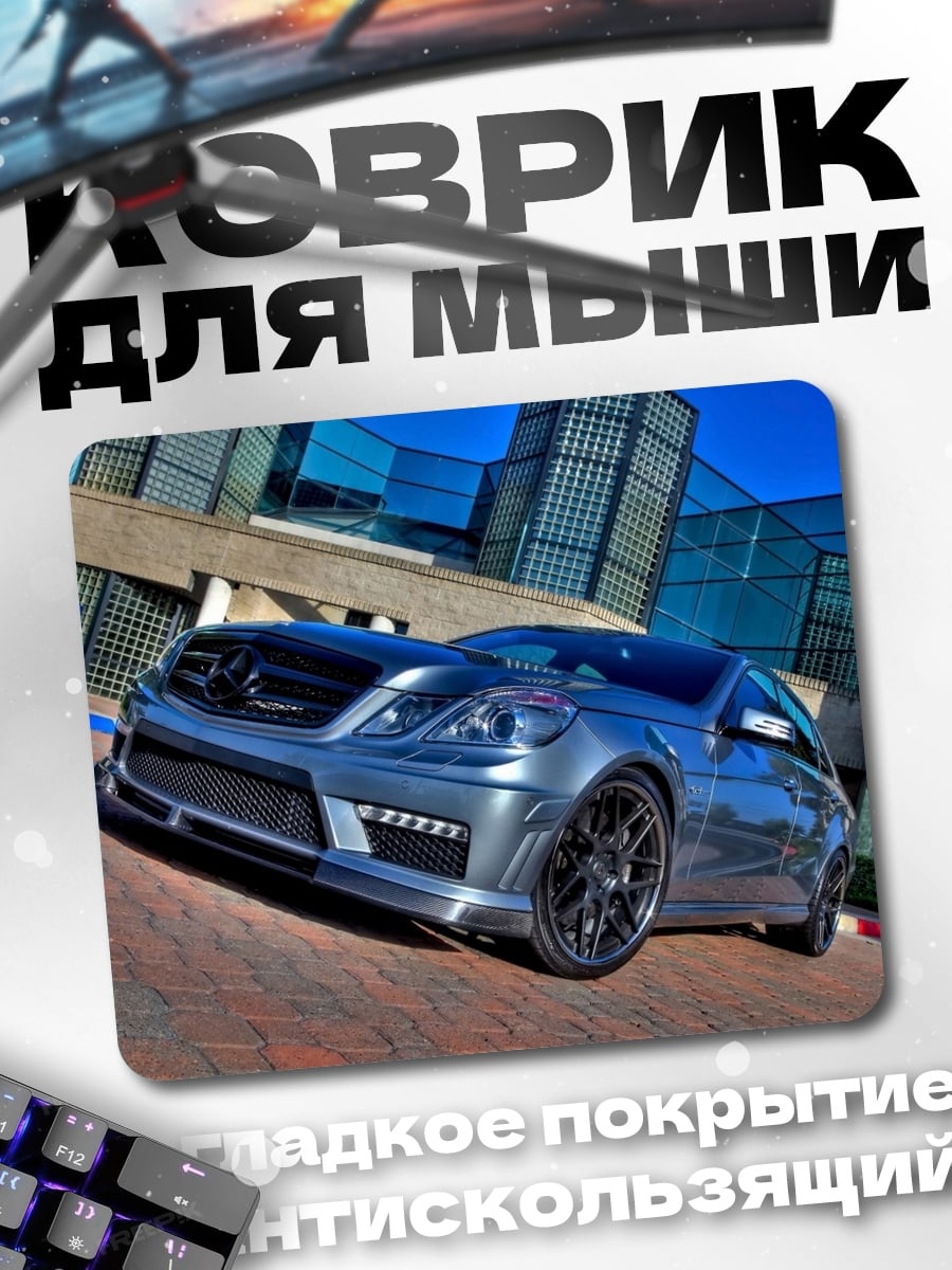 Коврик серый седан