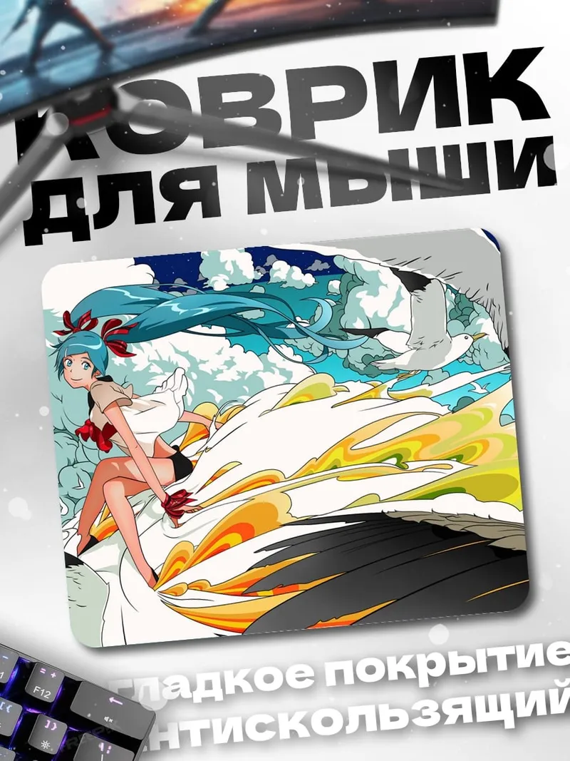 Коврик девушка с птицами