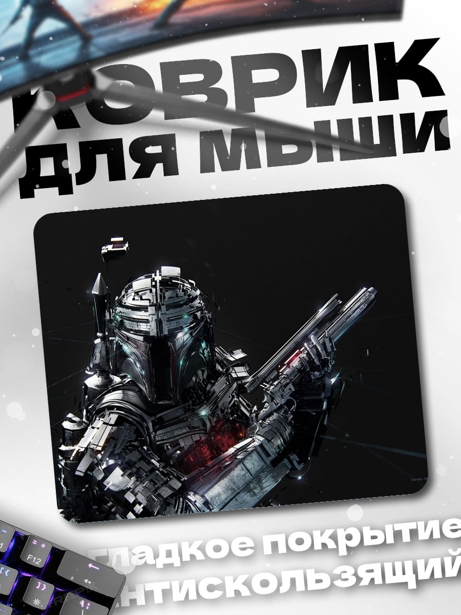 Коврик охотник за головами
