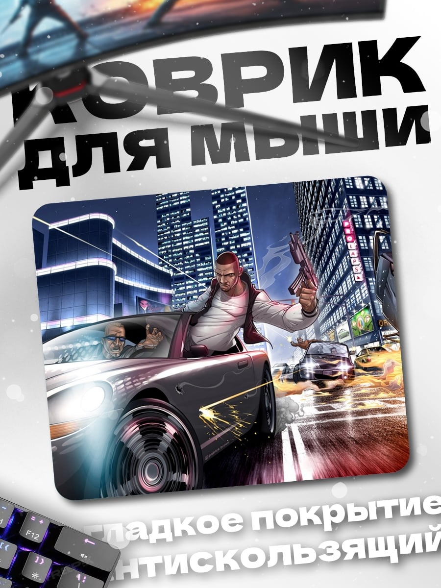 Коврик ночная погоня город