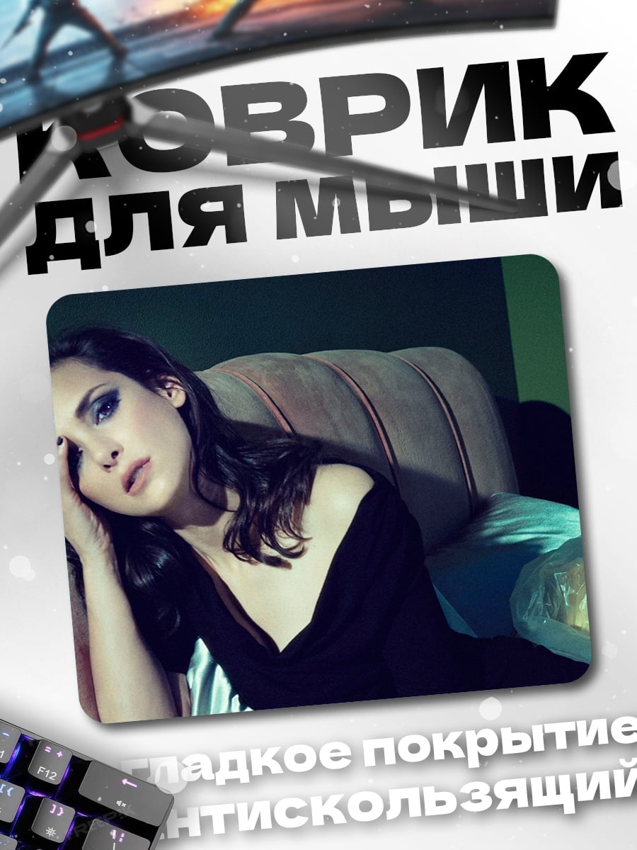 Коврик грустная девушка диван