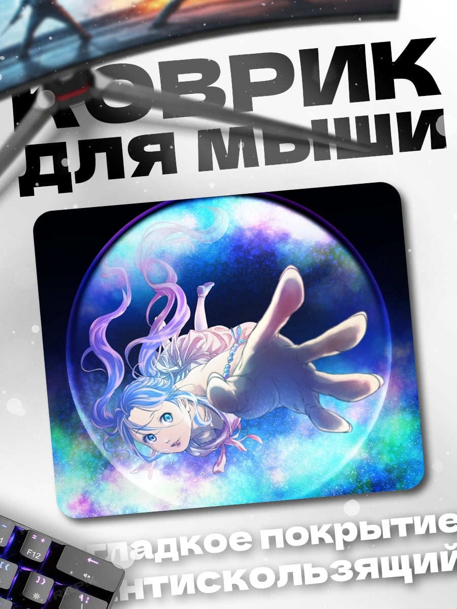 Коврик девушка в пузыре