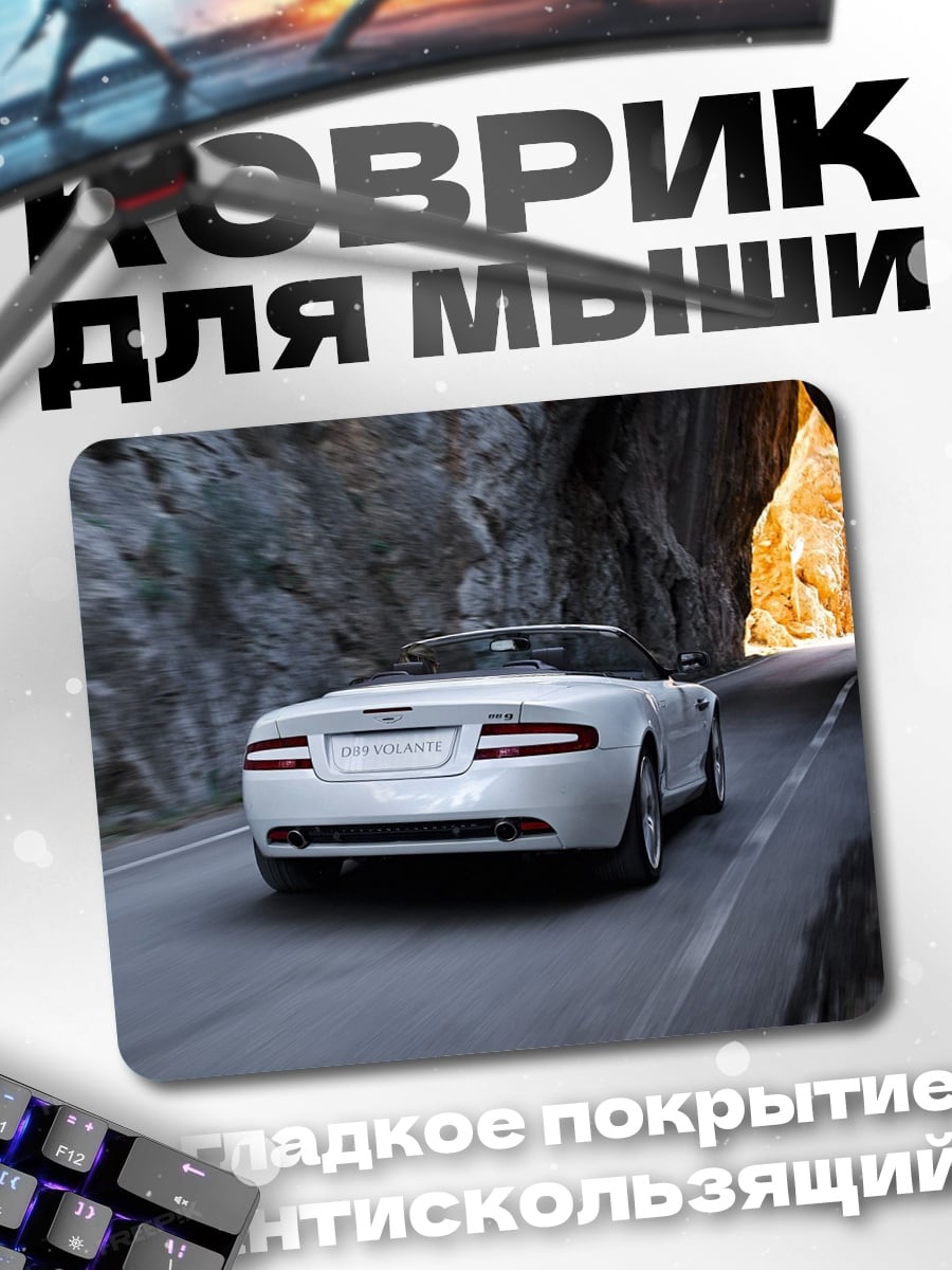 Коврик белый кабриолет туннель