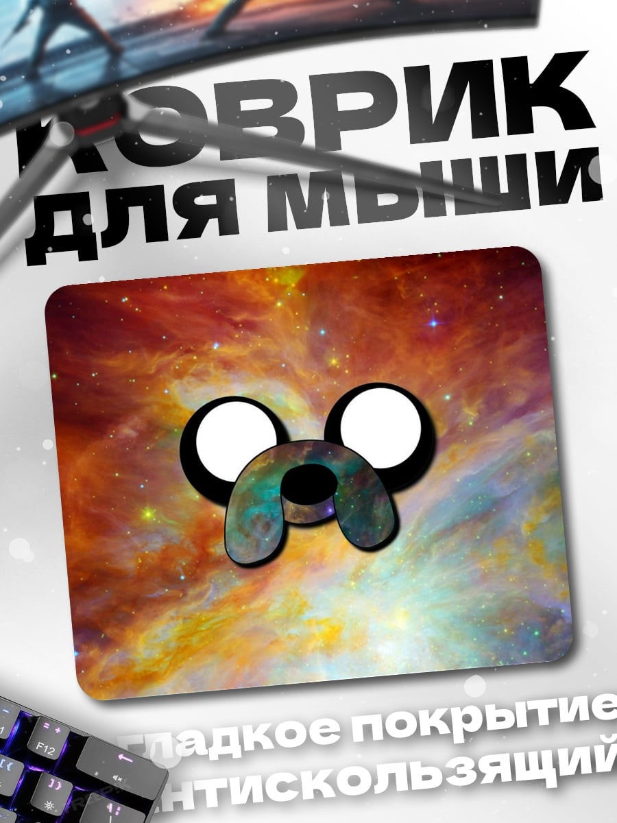 Коврик космический пёс