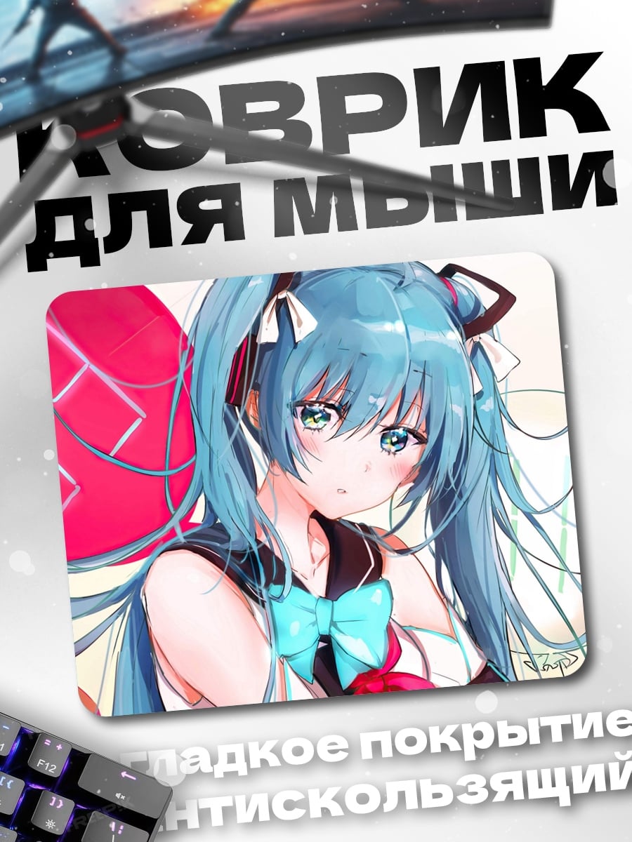 Коврик мику хацунэ аниме