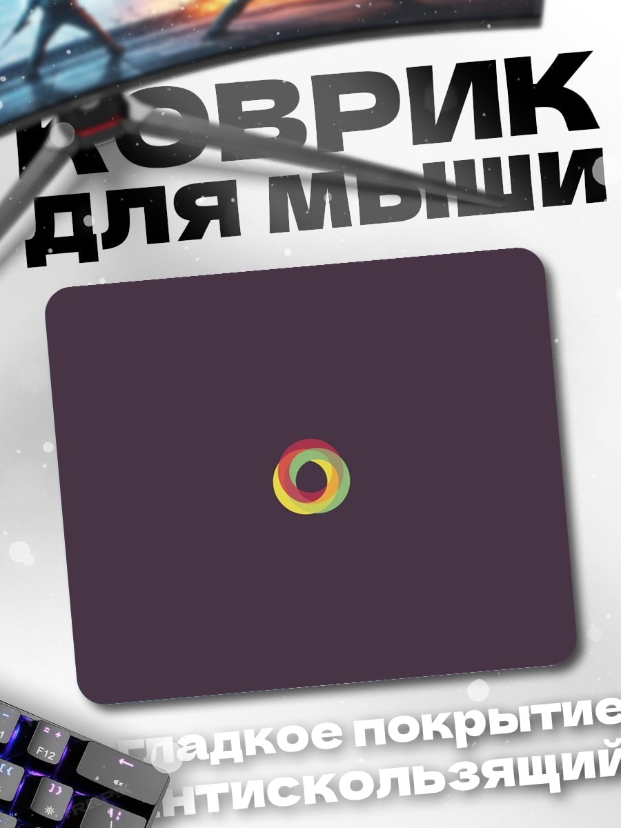 Коврик абстрактный символ радуга