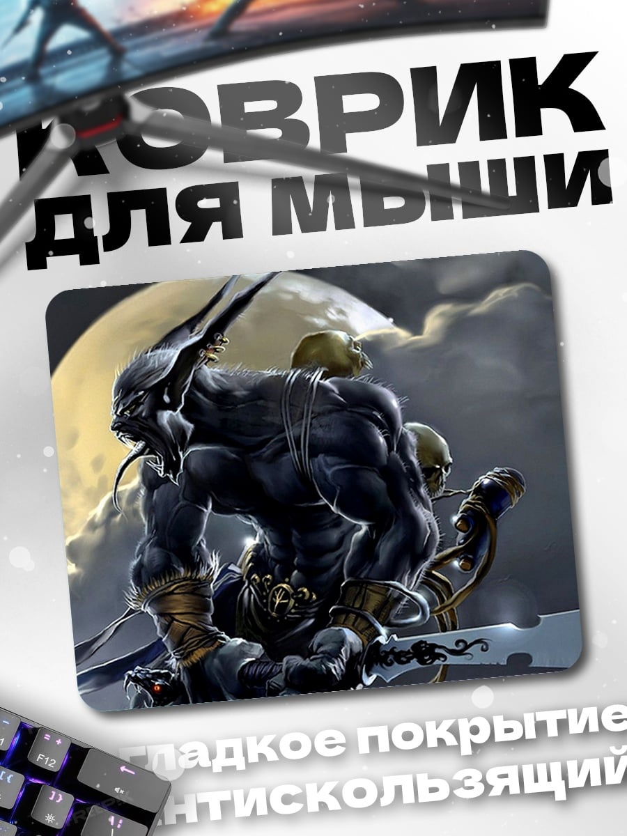 Коврик темный зверь луна
