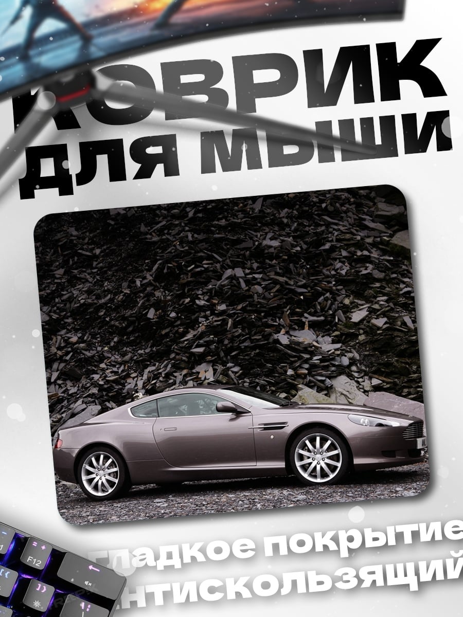Коврик спортивный автомобиль