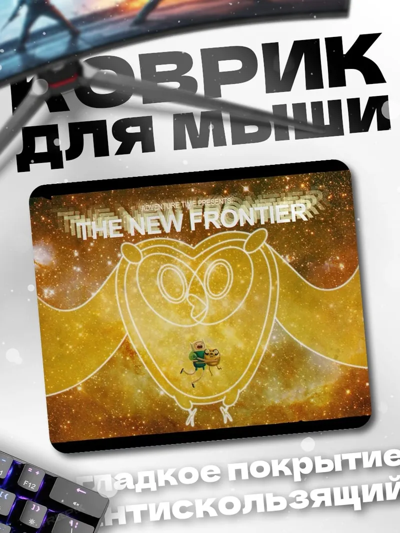 Коврик сова новая граница