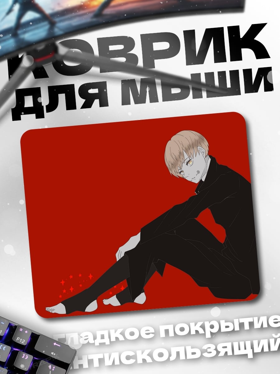 Коврик грустный парень в костюме