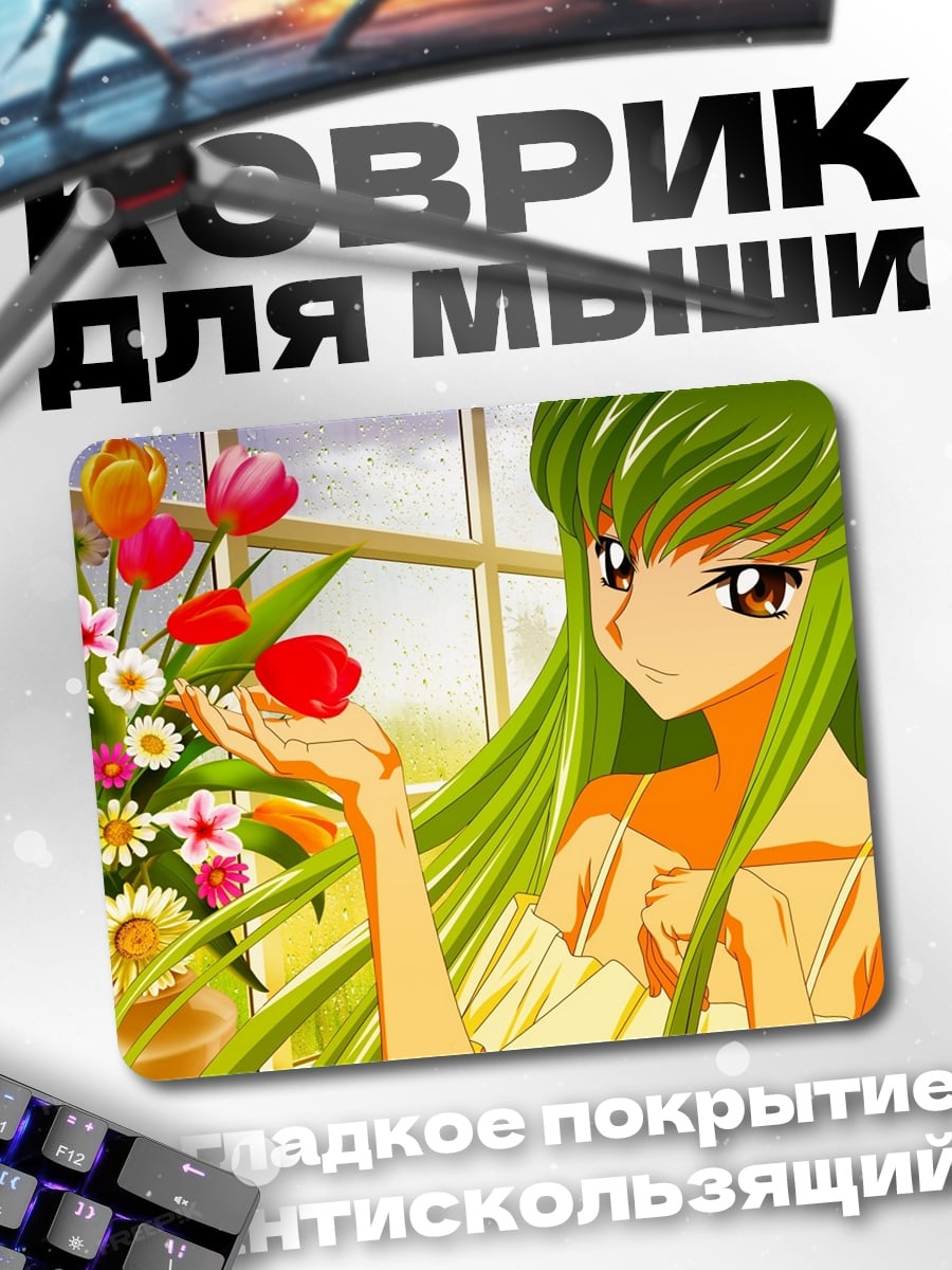 Коврик девушка с цветами