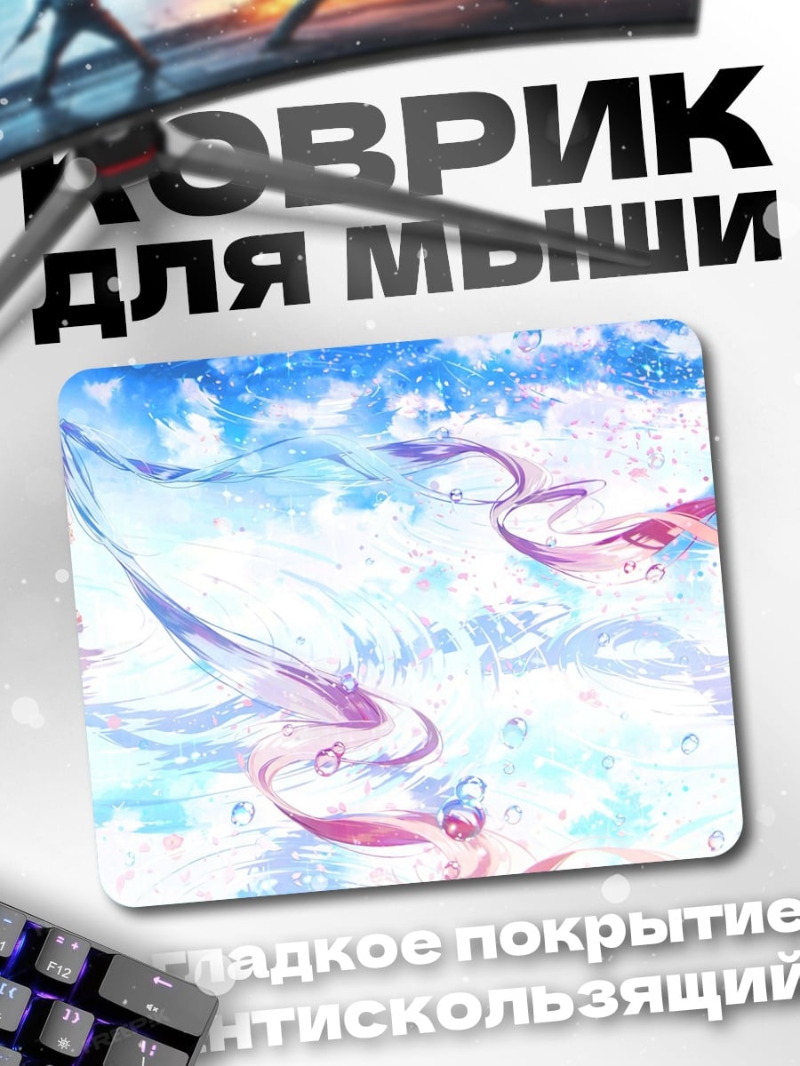 Коврик небесная феерия