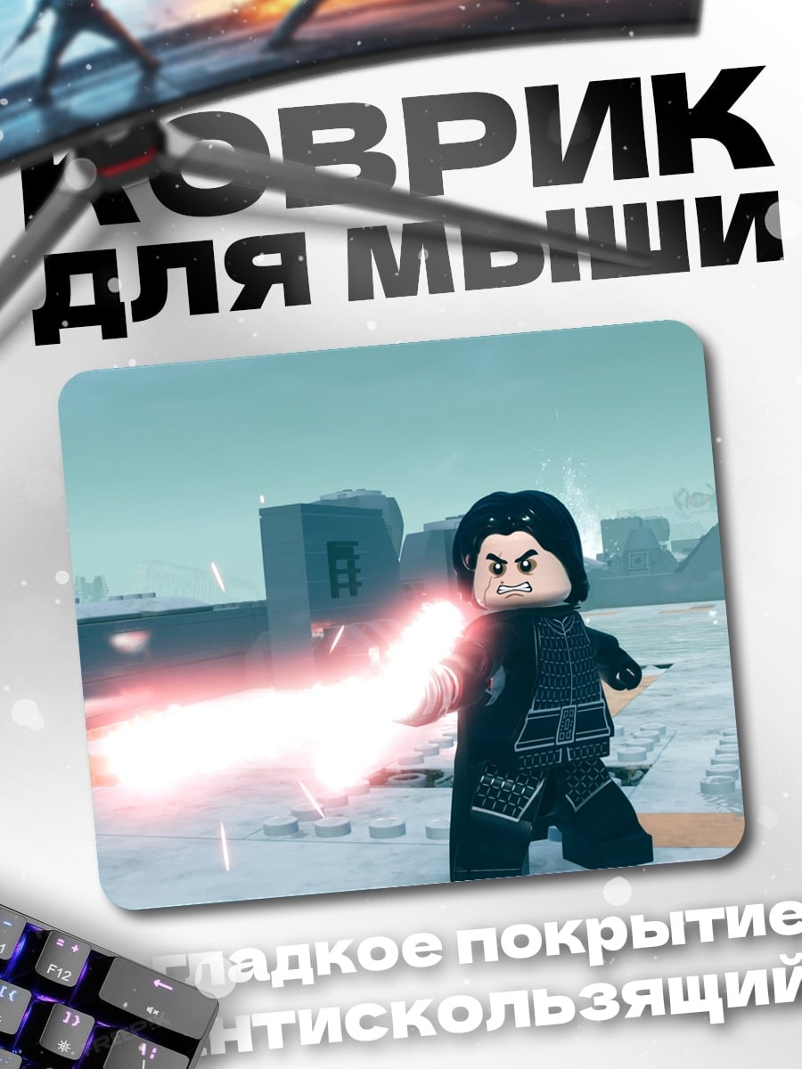 Коврик Лего Кайло Рен