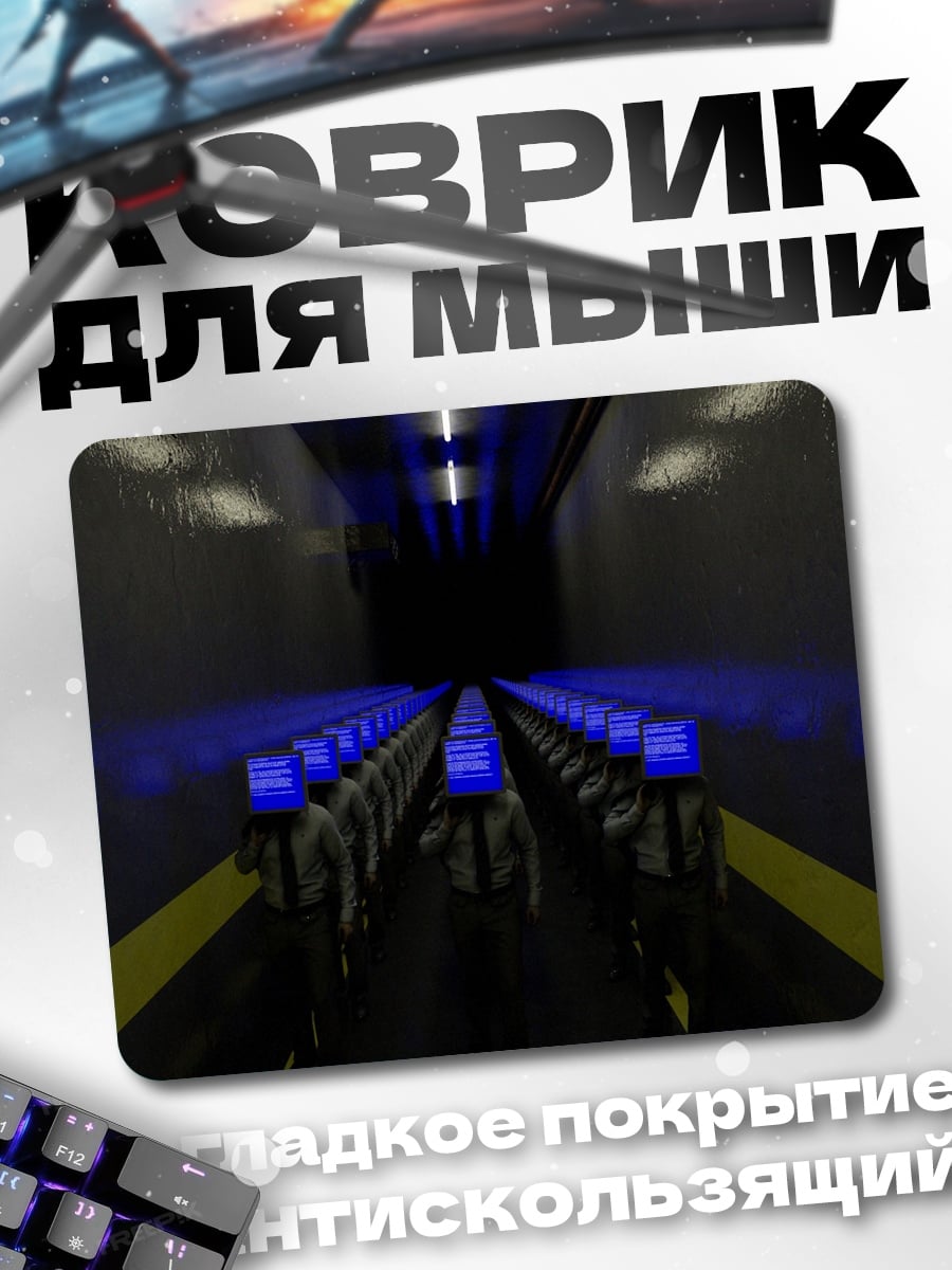 Коврик Синие огни тоннель