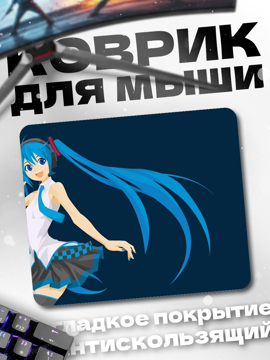 Коврик Аниме девушка Мику