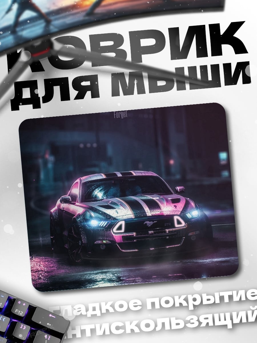Коврик Неоновый спорткар