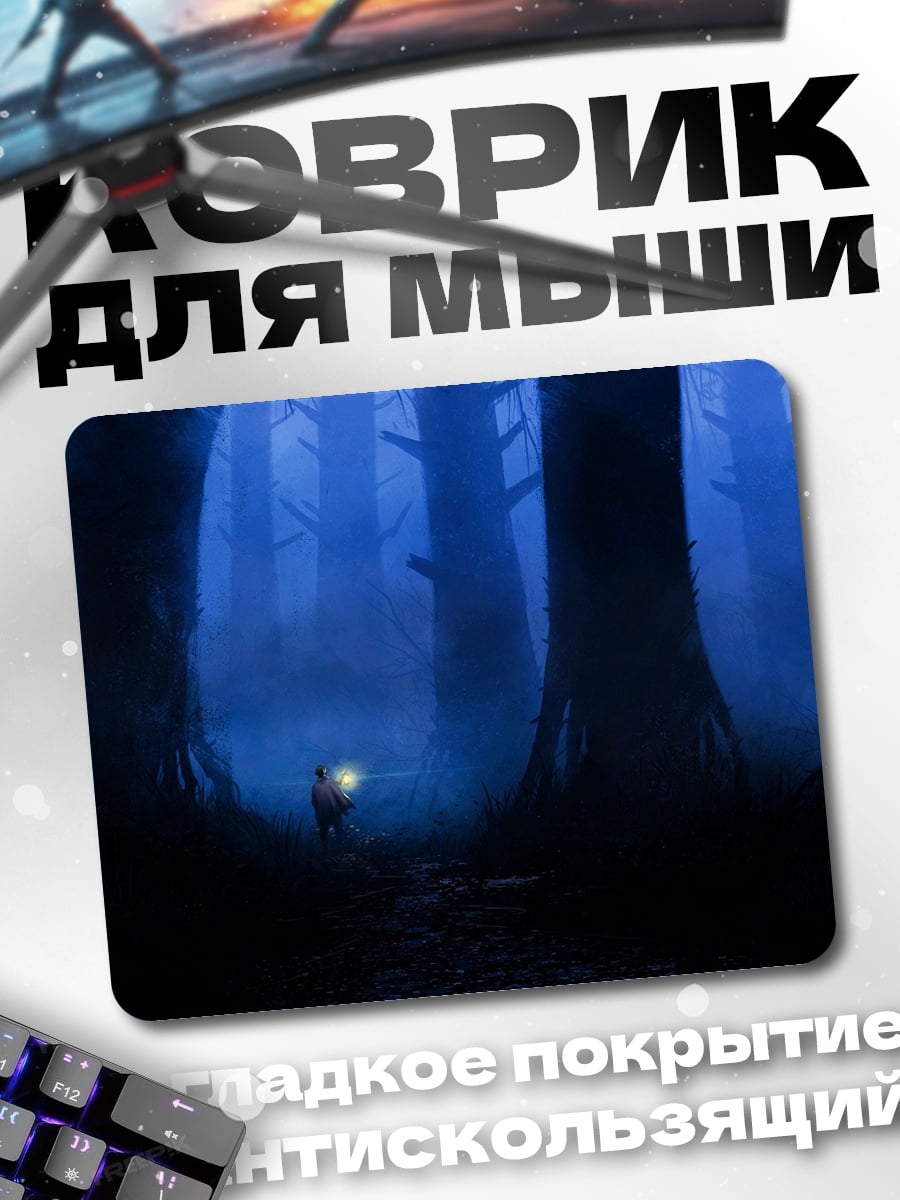 Коврик Человек в лесу