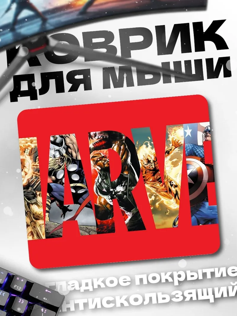 Коврик Логотип Marvel