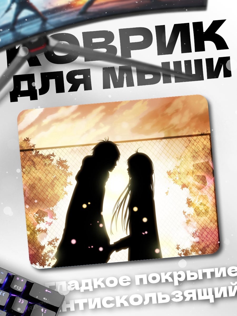 Коврик Силуэты влюбленных