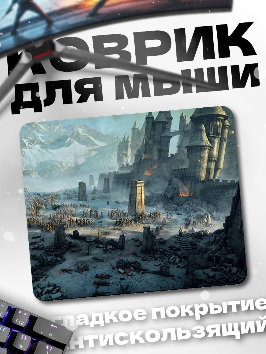 Коврик Фантастический город в небе