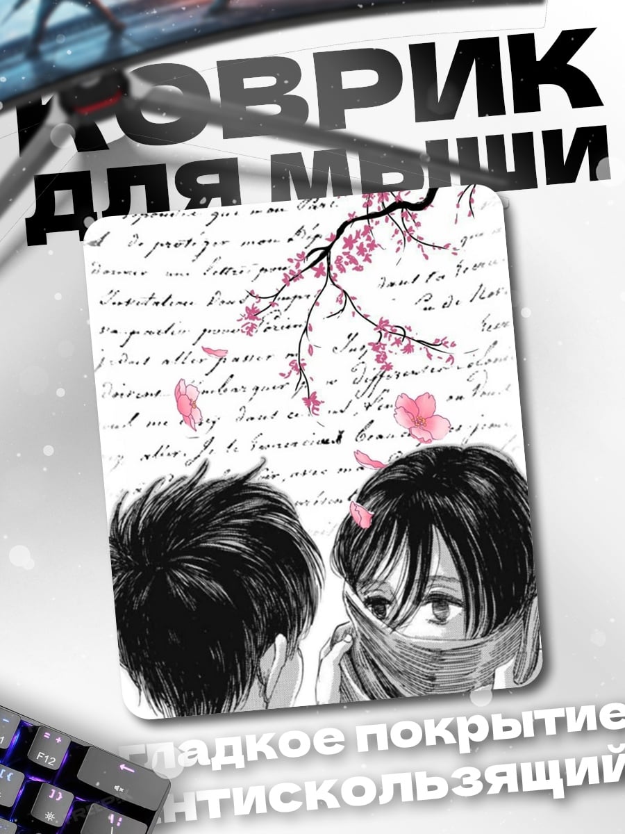 Коврик Арт с иероглифом