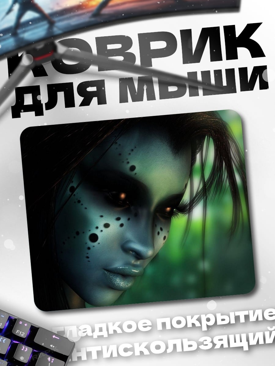 Коврик Лесная колдунья