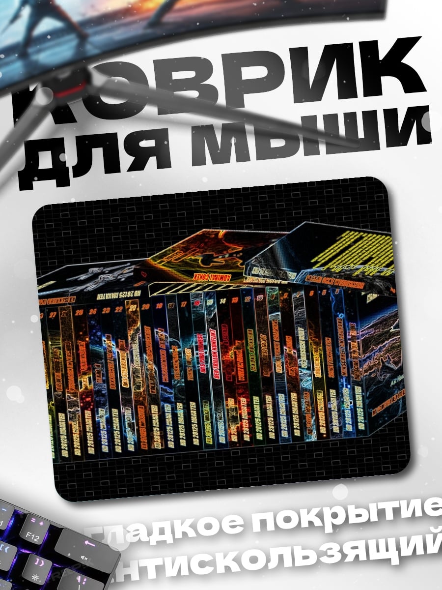 Коврик Неоновые гитары