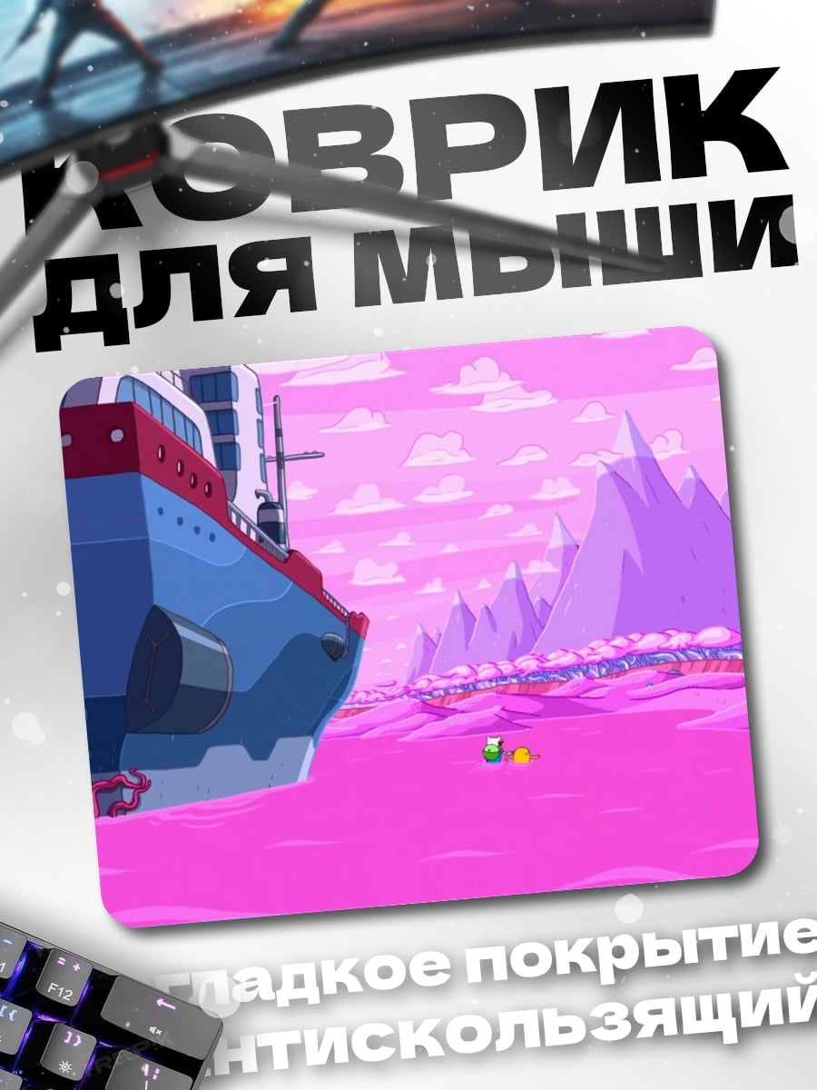 Коврик Розовый мир