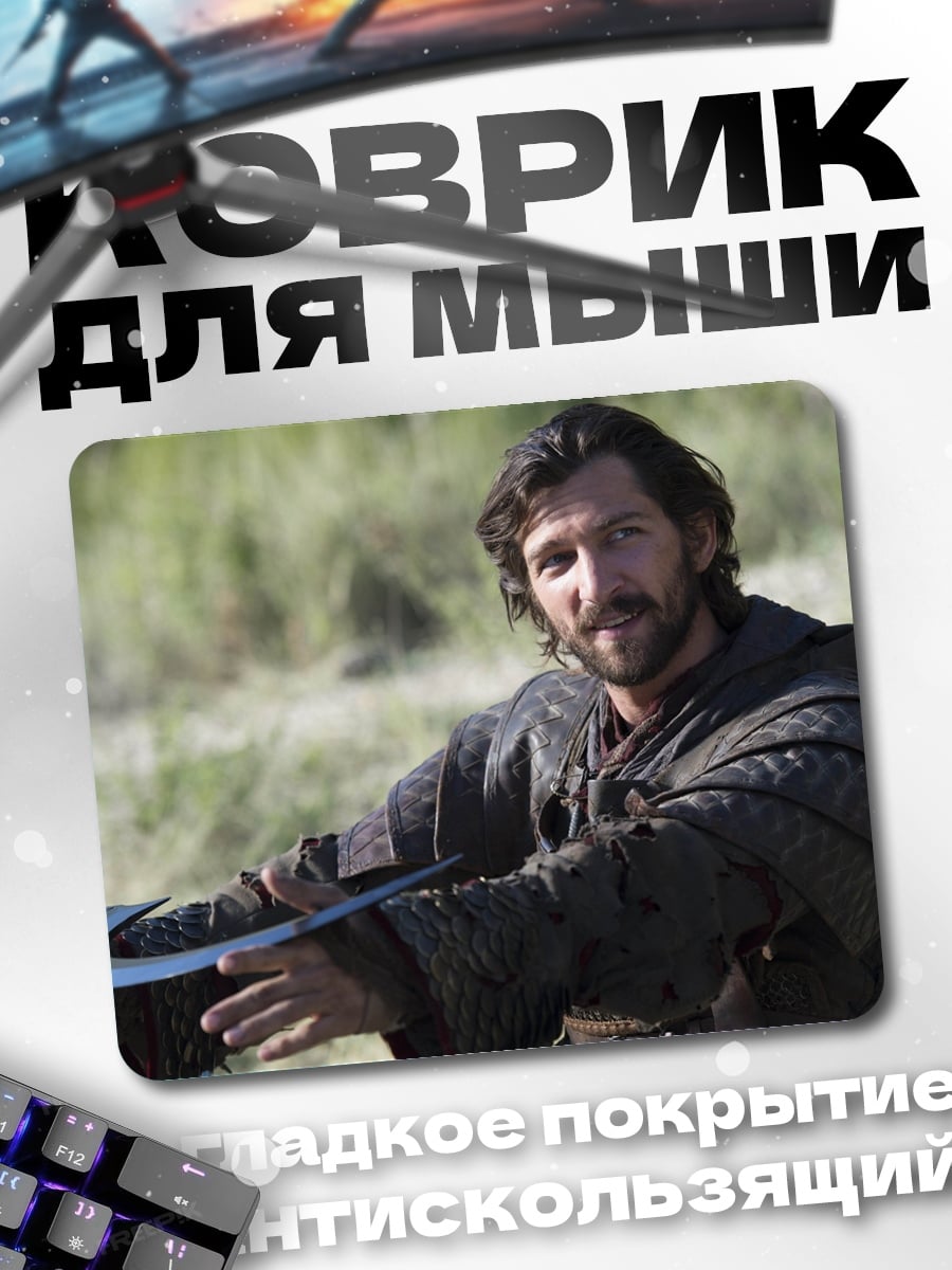 Коврик Воин с топором