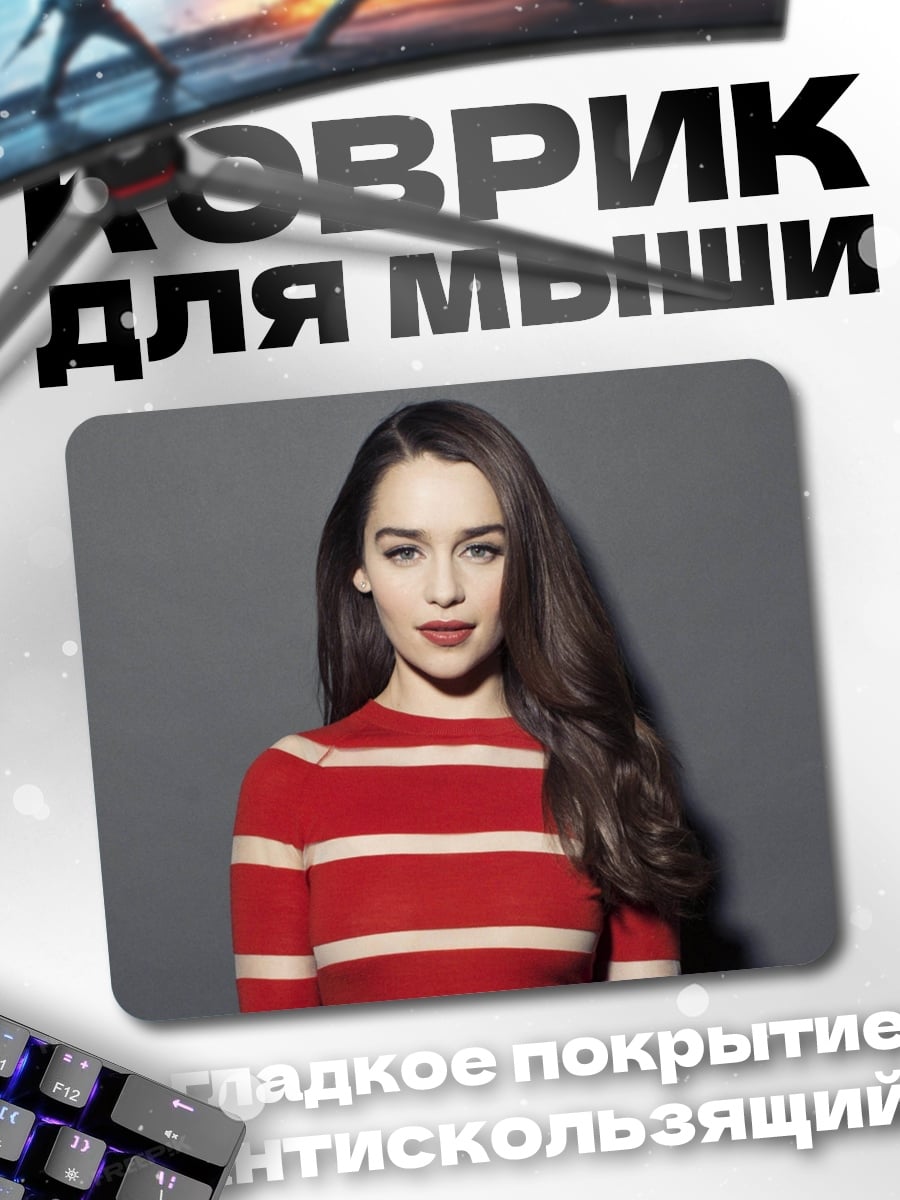 Коврик Эмилия Кларк портрет
