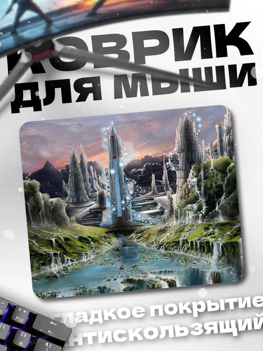 Коврик Фантастический город