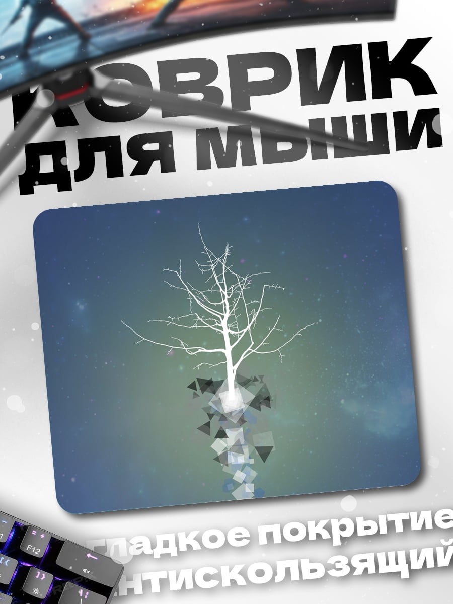 Коврик Дерево абстракция