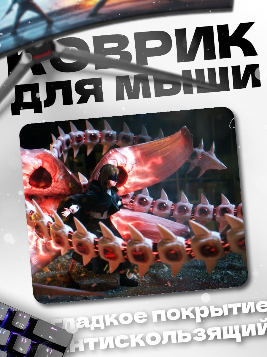 Коврик Челюсти акулы