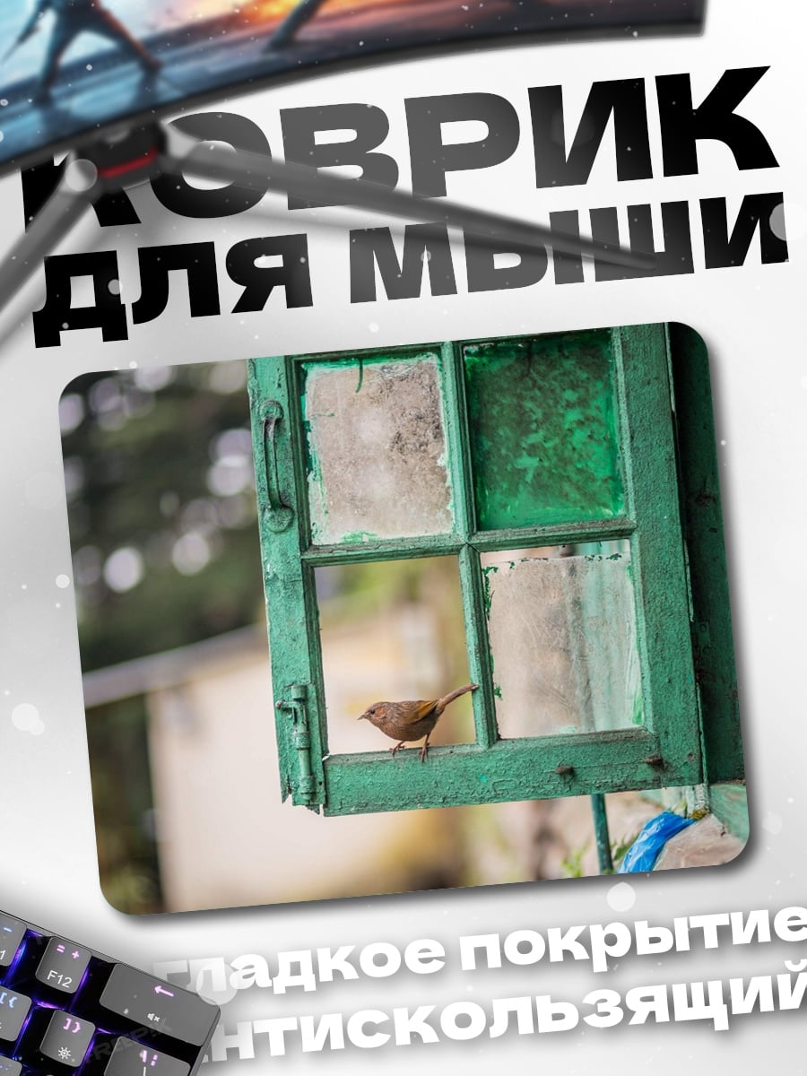 Коврик Птица у окна