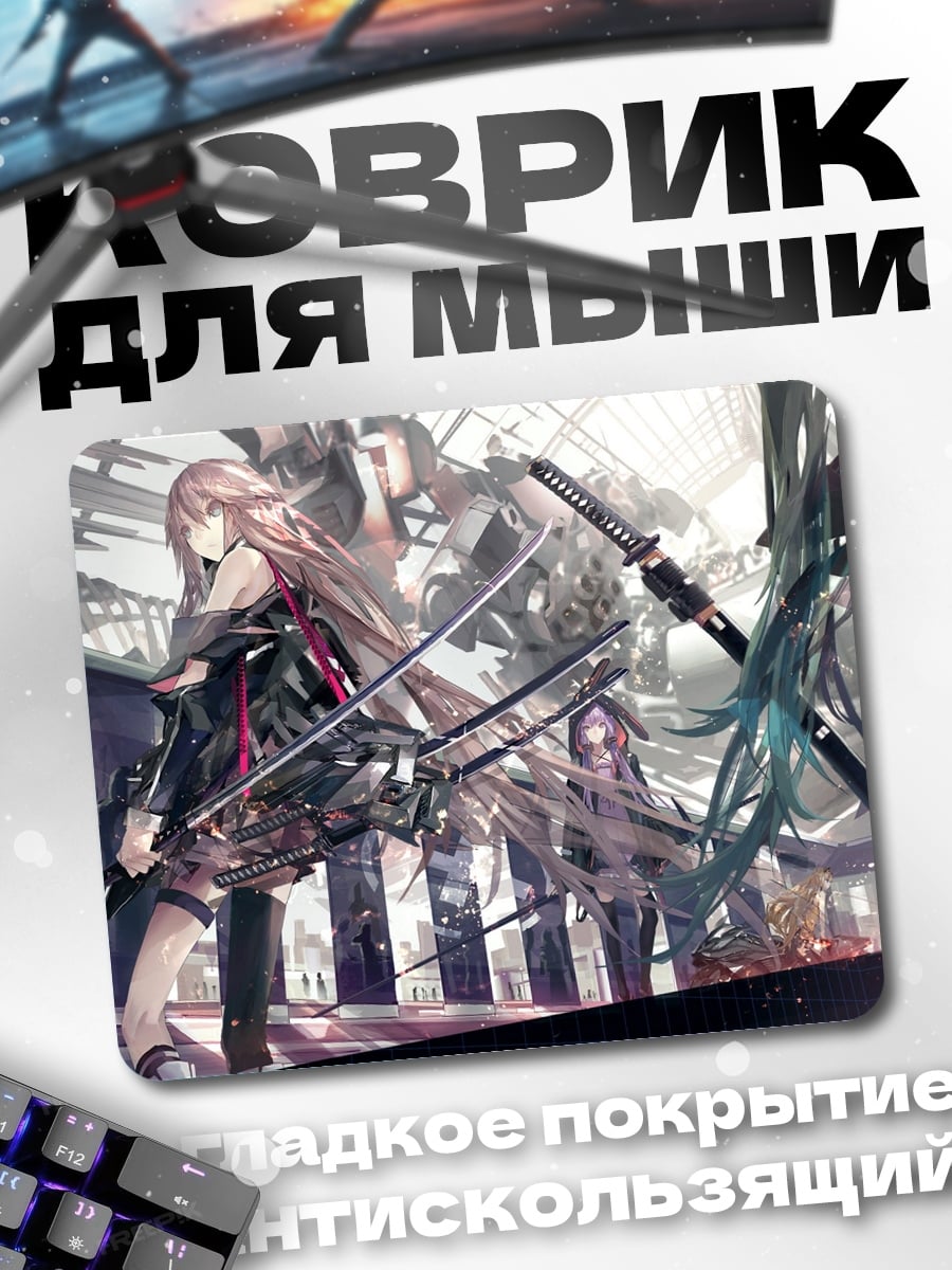 Коврик Девушки с катанами