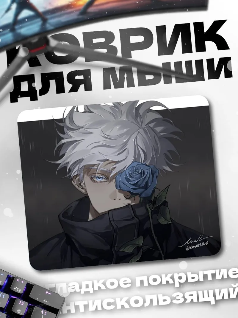 Коврик Парень с розой