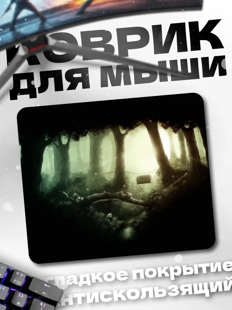 Коврик Мистический лес