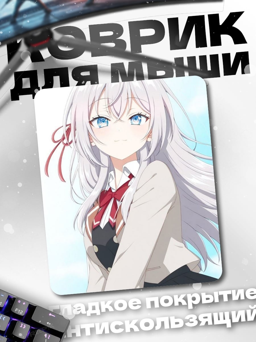 Коврик Аниме девушка школа