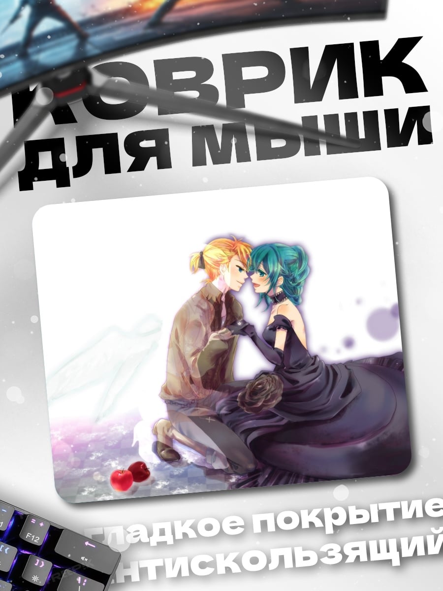 Коврик Предложение руки
