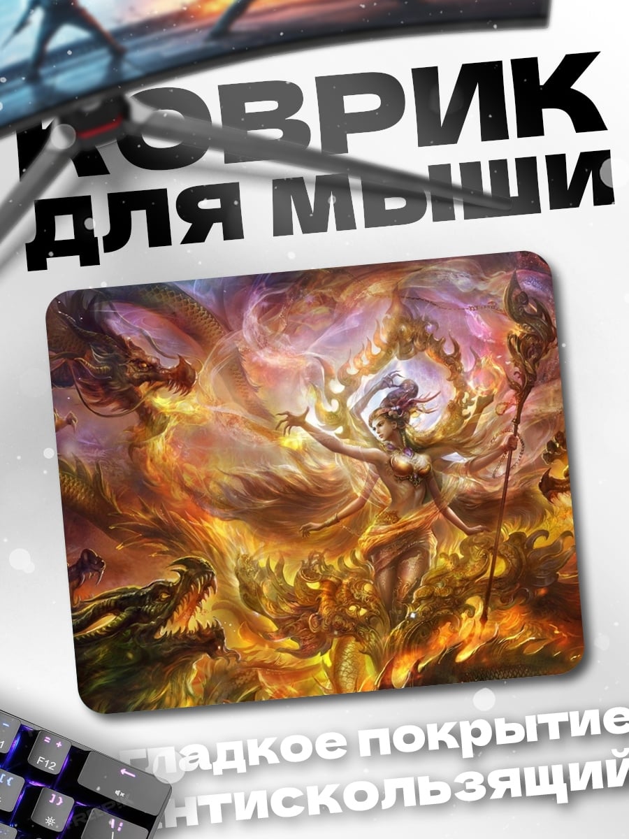 Коврик Огненная богиня