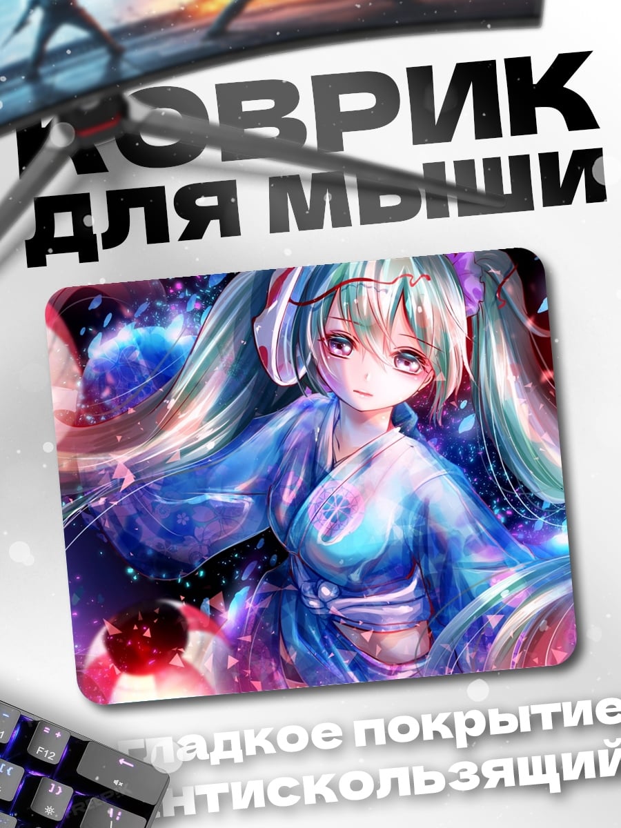 Коврик Аниме девушка в кимоно