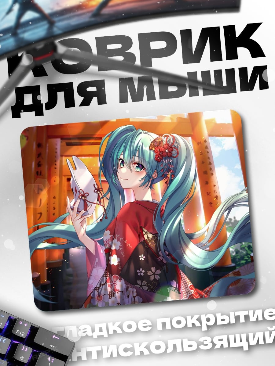 Коврик Аниме девушка Мику