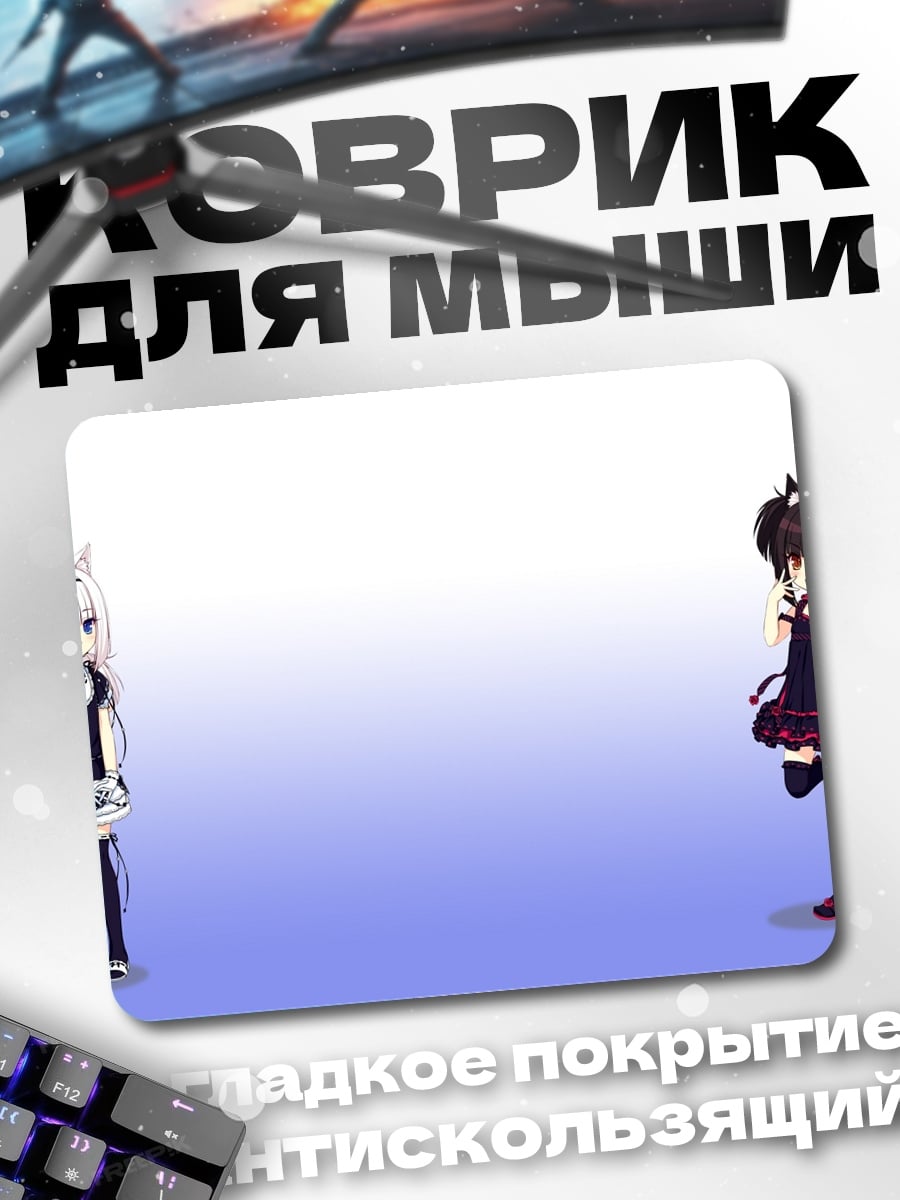 Коврик Две кошки девушки