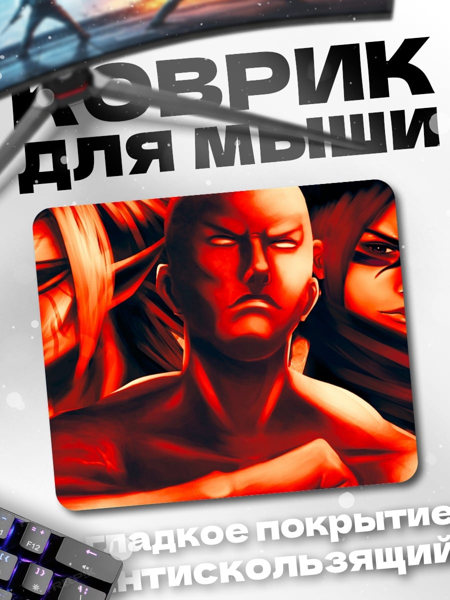 Коврик Трое в красном
